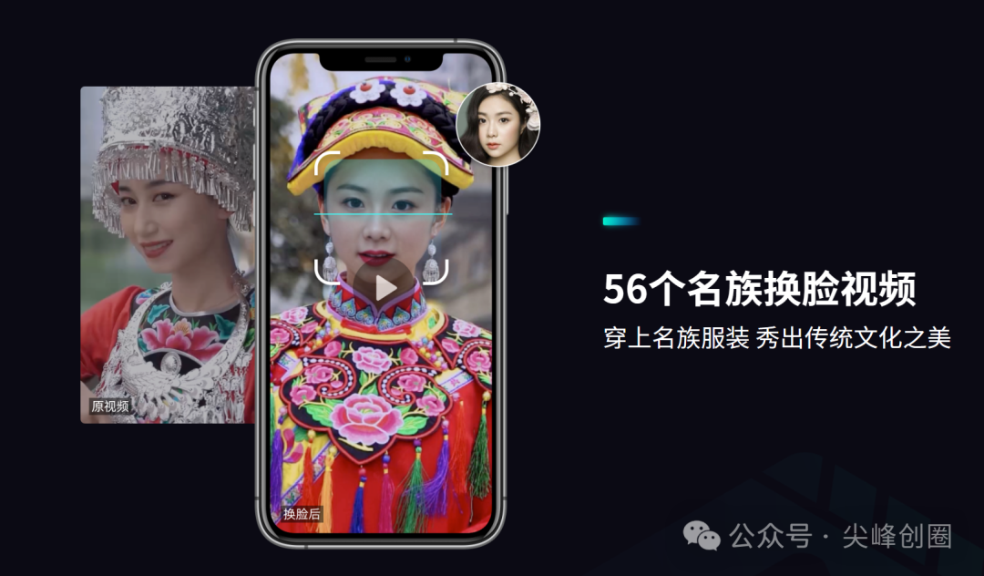 脸秀（FaceShow）免费永久解锁版下载，一键ai生成换脸视频，3000 +热门精彩换脸模板