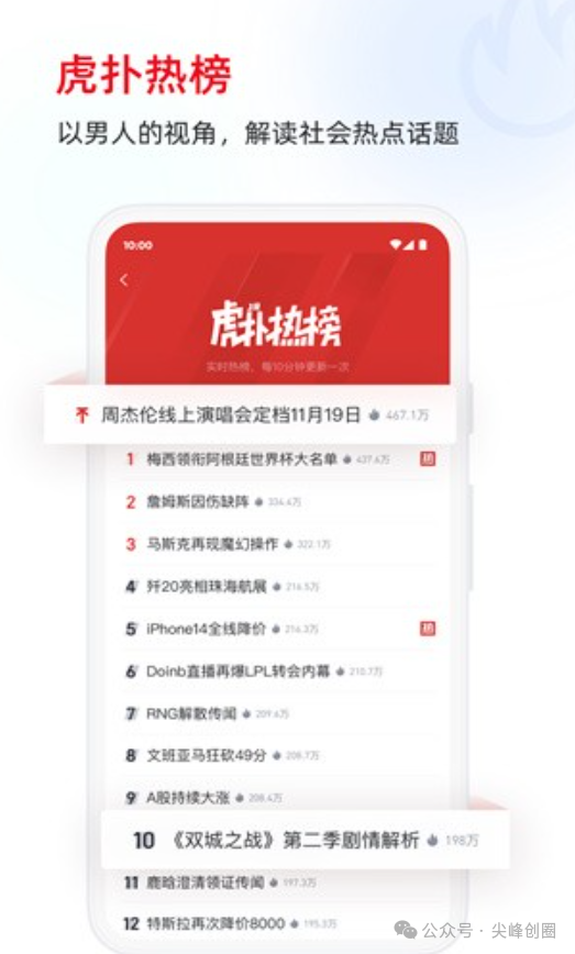 “虎扑”软件已去广告版下载，现场体育赛事直播手机app，涉及NBA/CBA/足球/游戏/电竞内容