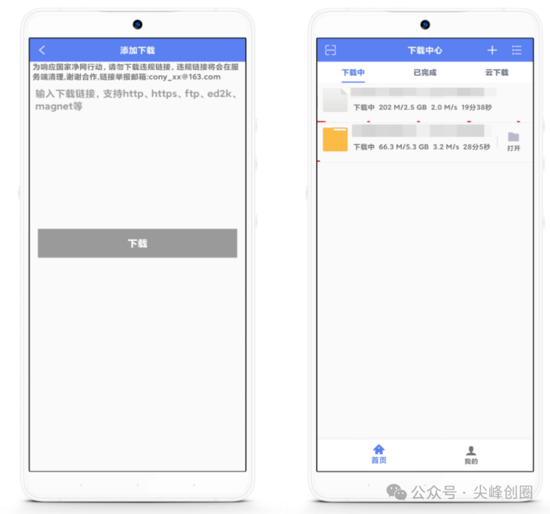 闪电下载app解锁版免费下载，支持磁力、种子、电驴、万能下载神器，支持边下边播