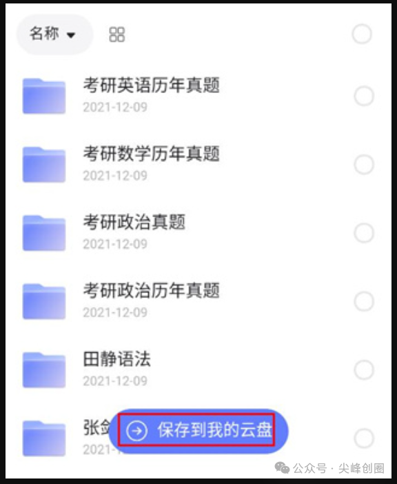 搜盘器（网盘资源搜索软件）解锁版下载，支持百度、阿里云盘、123、迅雷、uc等20多个网盘资源搜索下载