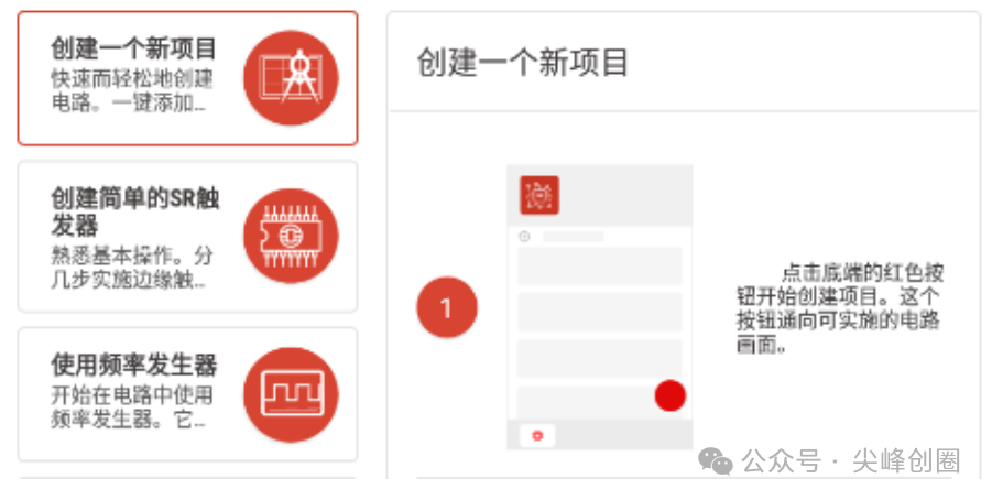 逻辑电路模拟器专业版下载，安卓手机数字电路模拟仿真软件，支持在线绘制电路图去进行模拟仿真