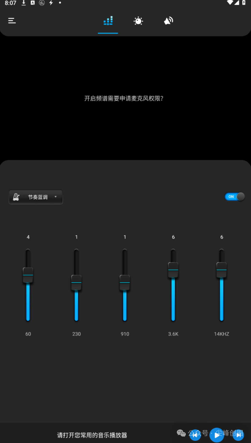 均衡器（Equalizer & Bass Booster）app免费下载，辅助手机音量调节，让你手机里音乐播放效果更好