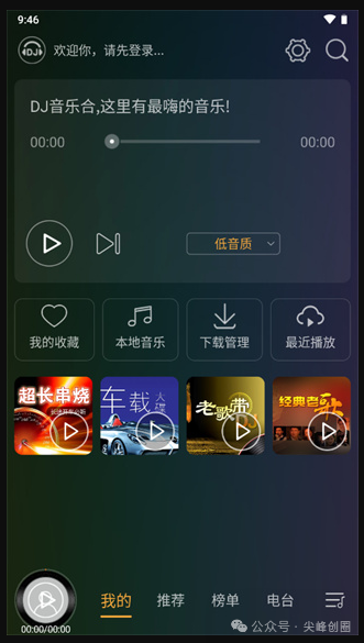 DJ音乐盒车机版软件免费下载，永久vip版本专为智能车机开发，尽嗨DJ舞曲的音乐软件