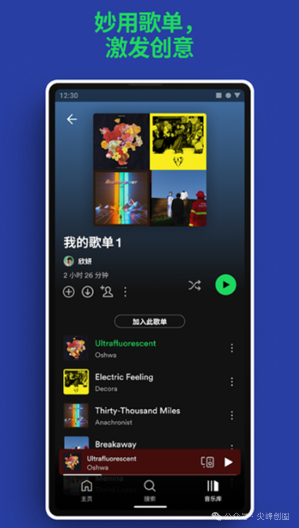 最新Spotify（声田）音乐软件免费下载，安卓永久解锁版，内有流行音乐、摇滚音乐、嘻哈音不同分类的歌