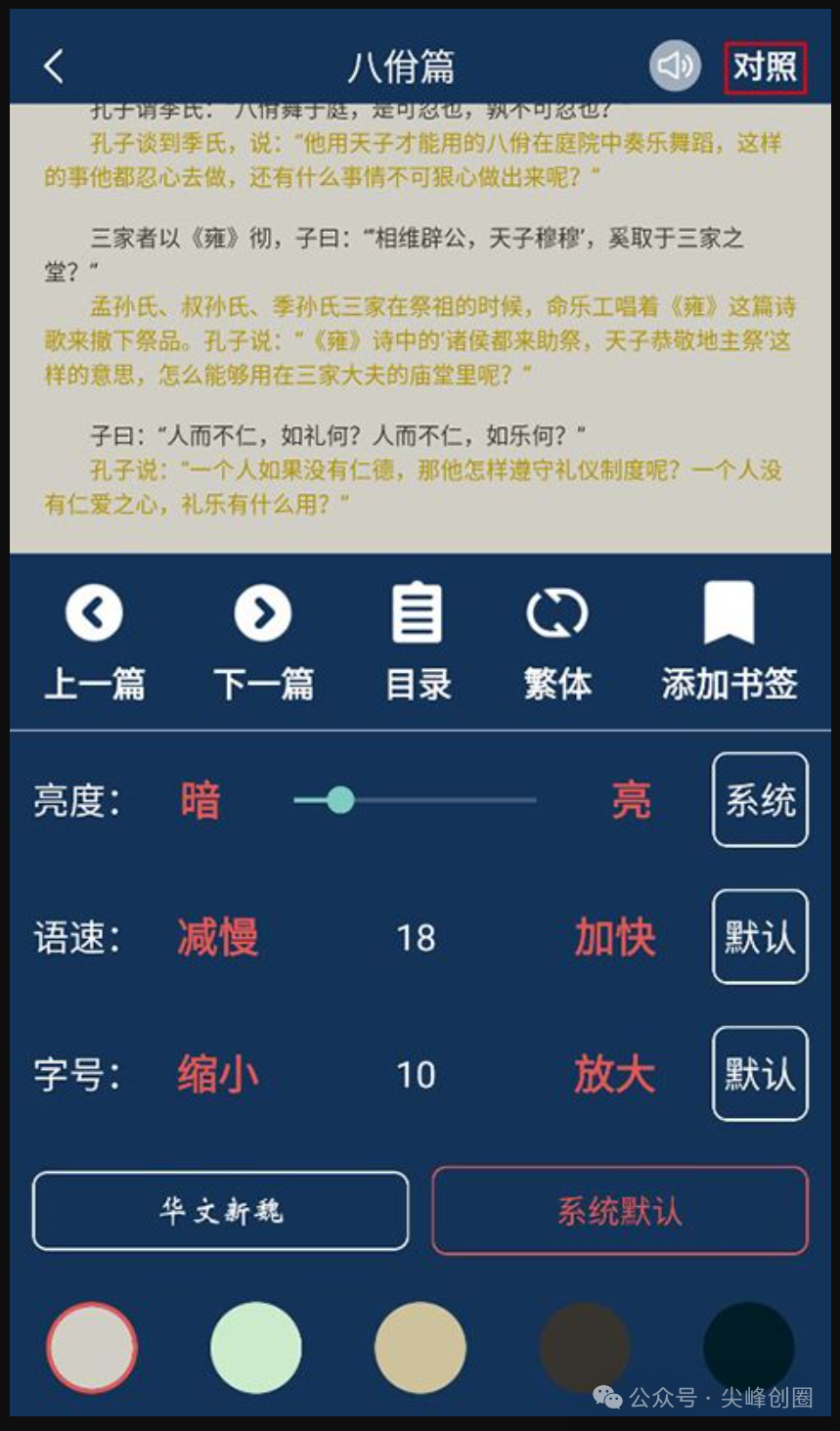 古文典籍大全解锁永久会员app免费下载，内有各朝各代数百部经史子集、经典国学典籍、海量古诗词