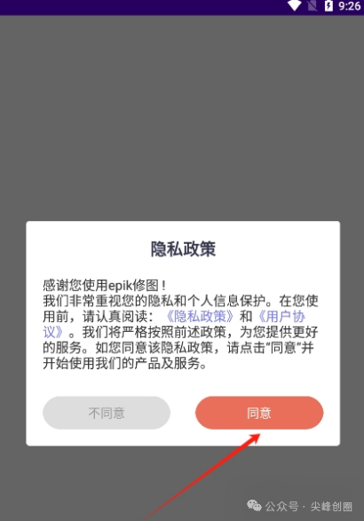 EPIK修图解锁版软件下载，免费图片编辑器，能对图片各种裁剪、旋转、翻转编辑处理