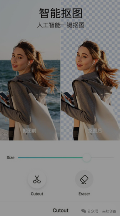 PickU（一键抠图）解锁版软件免费下载，手机一键智能抠图，快速完美去除图片背景