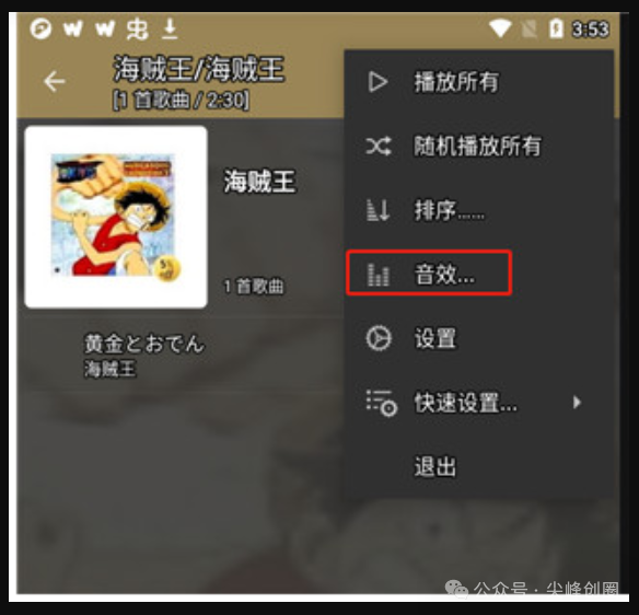 jetaudio（音乐播放器）免费下载，丰富的歌曲资源，非常值得推荐的安卓手机音乐软件