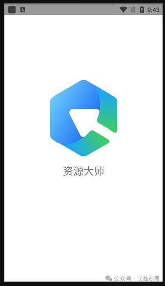 资源大师解锁vip版免更新app下载，全网资源搜索神器，支持网盘、小说、教学、电子书资源搜索下载