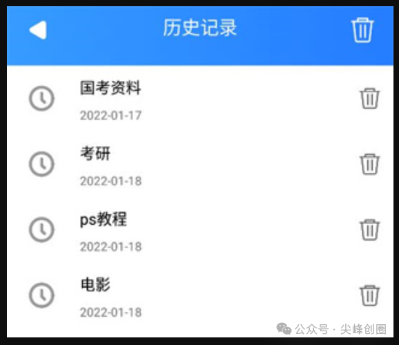 搜盘器（网盘资源搜索软件）解锁版下载，支持百度、阿里云盘、123、迅雷、uc等20多个网盘资源搜索下载