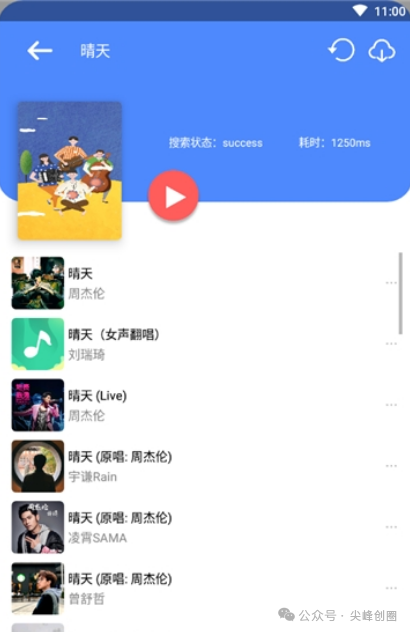 听下音乐app下载最新版，纯净版去广告，海量付费音乐资源免费在线听及下载