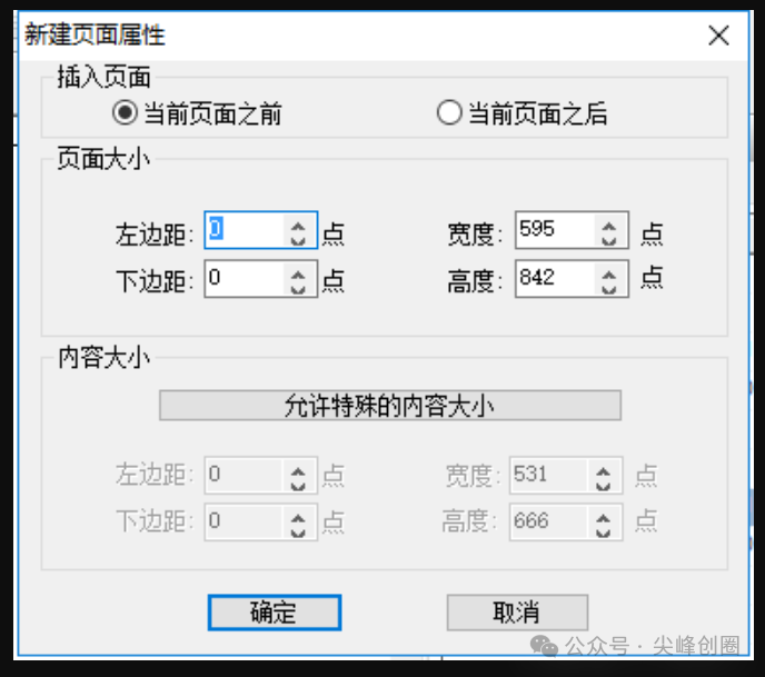 Foxit PDF Editor（福昕PDF编辑器）解锁版免费下载，支持段落编辑、排版编辑、样式编辑和页面编辑