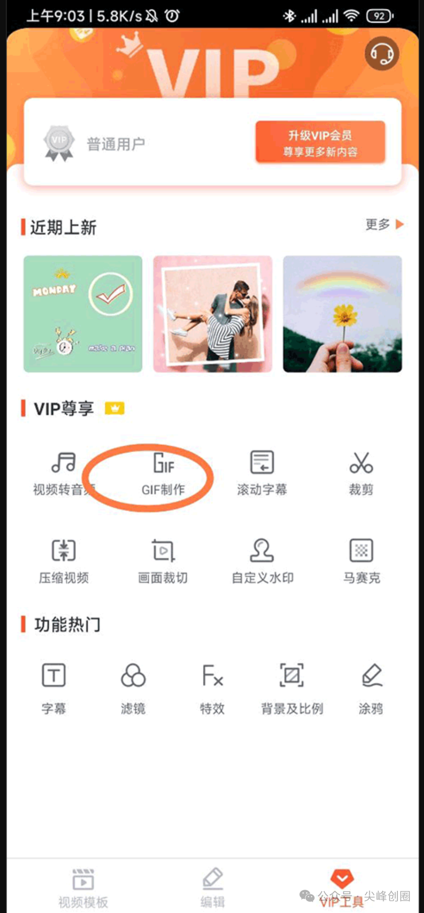 乐秀（VideoShow）视频剪辑软件免费下载，支持剪裁、分割、转场、特效多种视频编辑功能，助你做出爆款视频