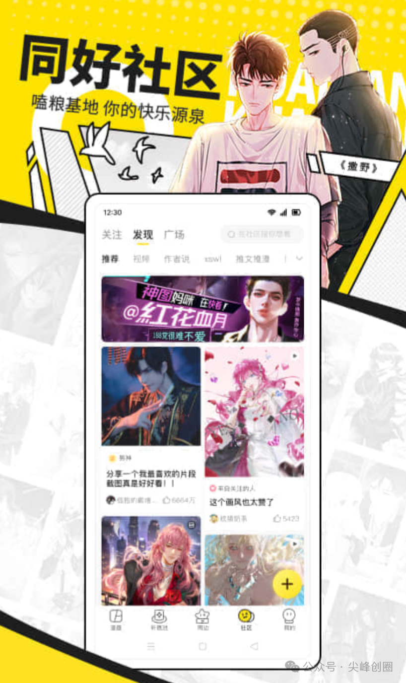 快看漫画解锁永久vip版软件免费下载，附club/畅看版安装包，海量优质漫画任你在线看