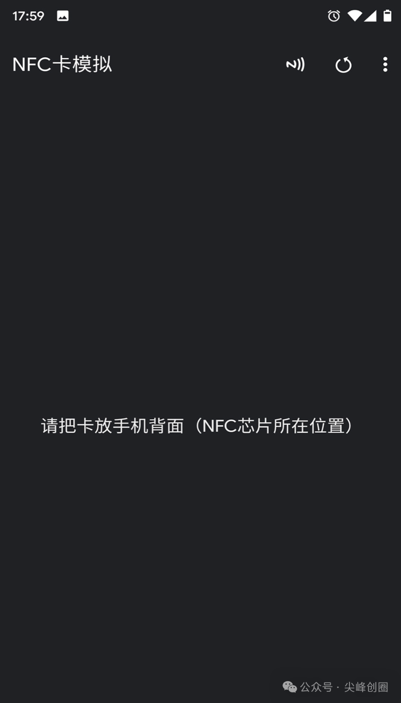 NFC卡模拟解锁专业版软件免费下载，支持电梯卡、门禁卡、公司工卡等，是非常好用模拟nfc卡助手