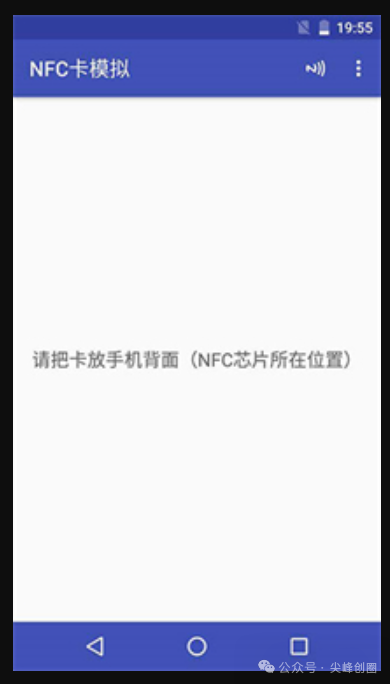 NFC卡模拟解锁专业版软件免费下载，支持电梯卡、门禁卡、公司工卡等，是非常好用模拟nfc卡助手