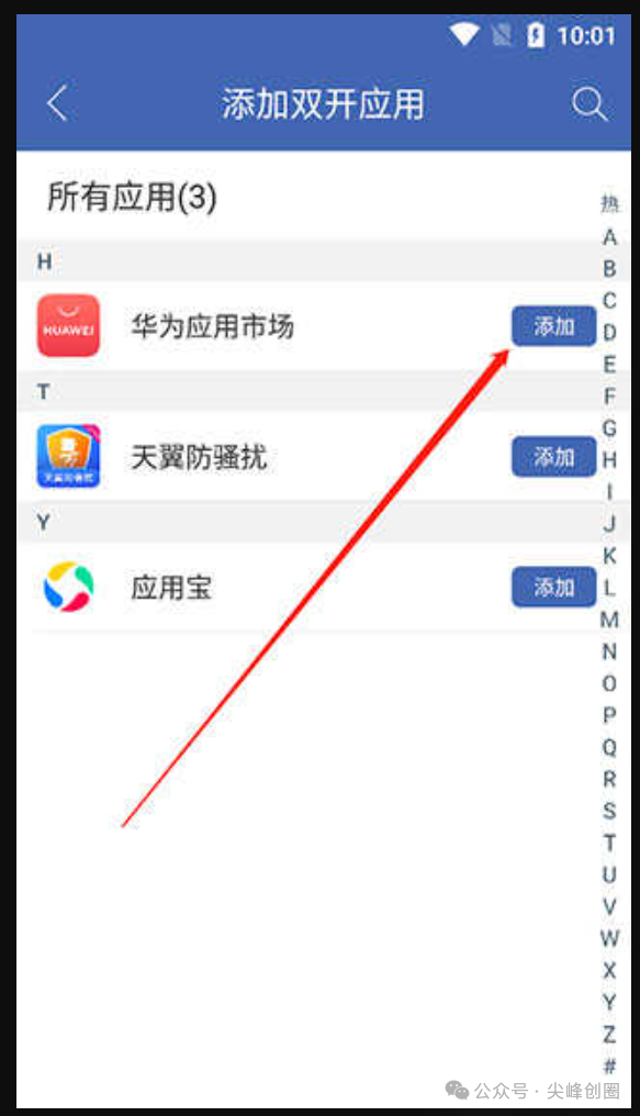 双开助手（应用双开app）解锁版免费下载，支持安卓、苹果手机应用双开，2亿+用户使用的微信分身软件