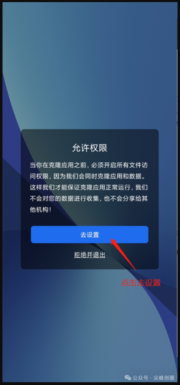 双开空间专业版（手机分身软件）最新解锁版免费下载，一键微信2分身app，多开账号极速克隆