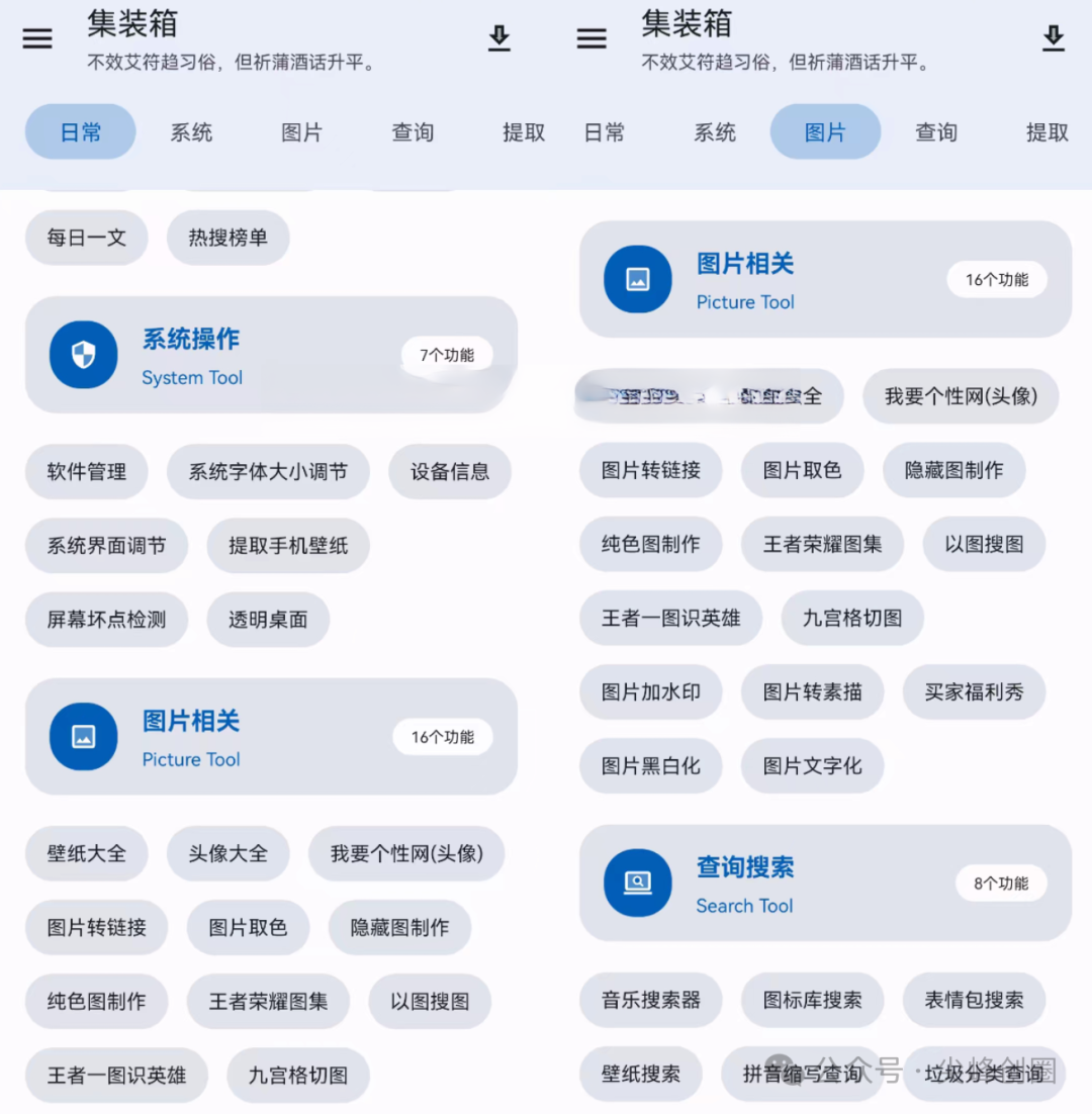 手机工具箱（集装箱APP）免费下载，提供各种常用实用工具，包括有日历、时钟、天气预报、计算器等