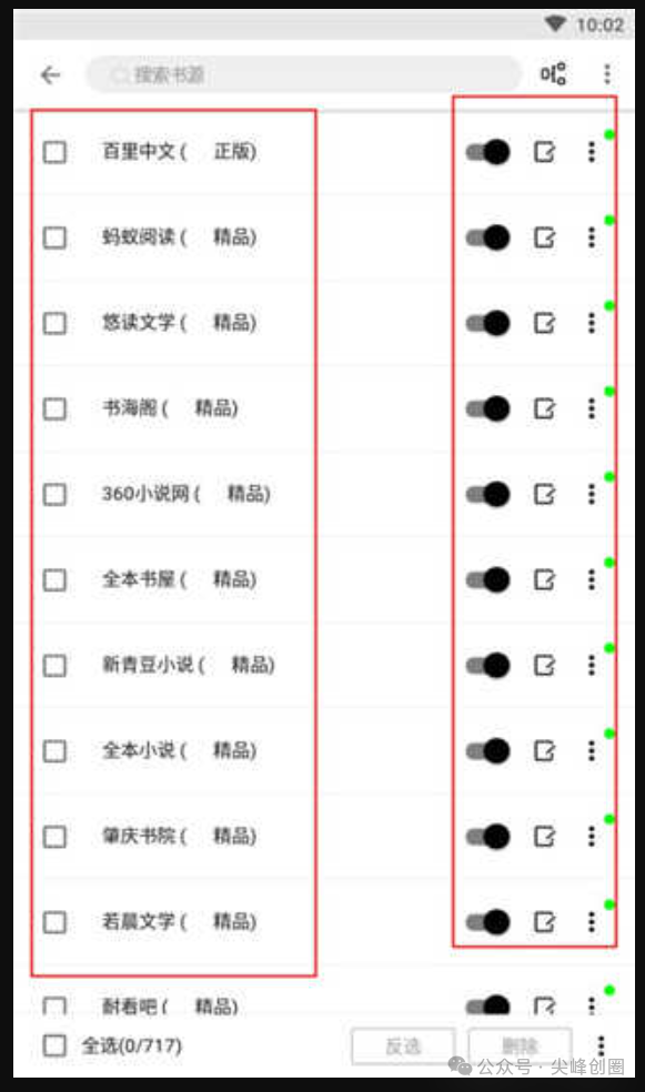 阅读3.0（小说阅读软件）解锁版免费下载，提供最新书源网址，及书源网络导入教程