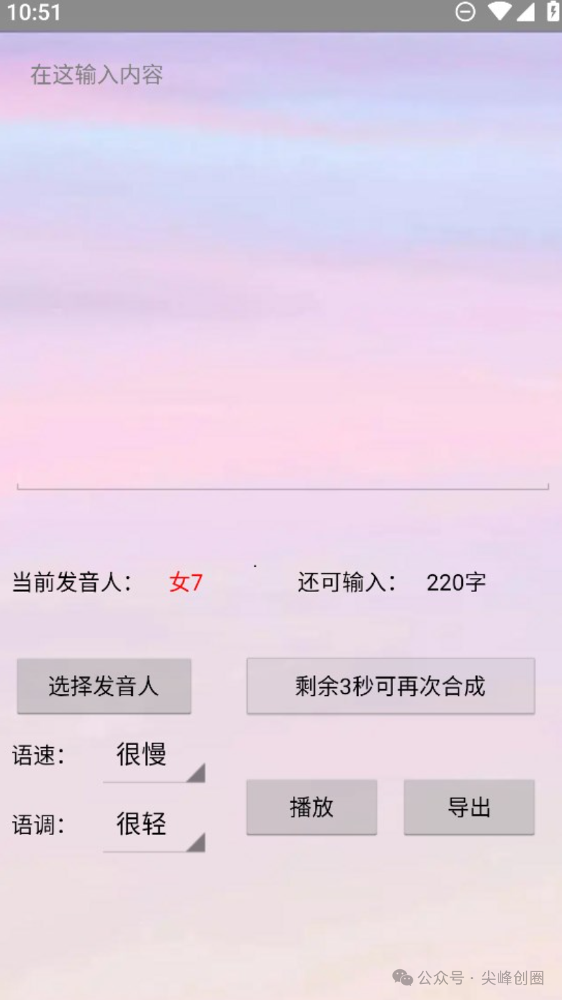 无限配音神器免费下载，不限次数的配音APP，内有几十万种音效、有男生和女生音源