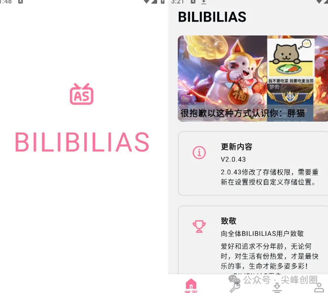 b站视频下载提取本地工具：推荐bilidown和安卓端BILIBILIAS下载器，及安装使用方法