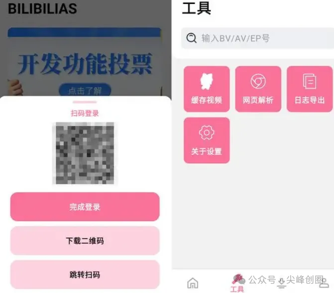 b站视频下载提取本地工具：推荐bilidown和安卓端BILIBILIAS下载器，及安装使用方法