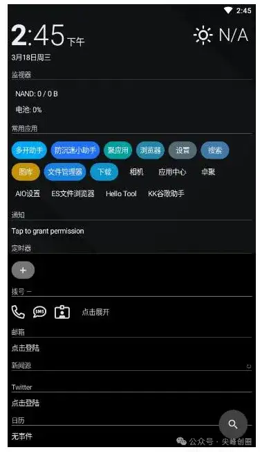 手机桌面启动器推荐AIO Launcher软件，美化个性化桌面