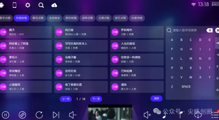 手机点歌iktv最新版本软件，免授权码软件下载，拥有庞大的歌曲库，多种风格