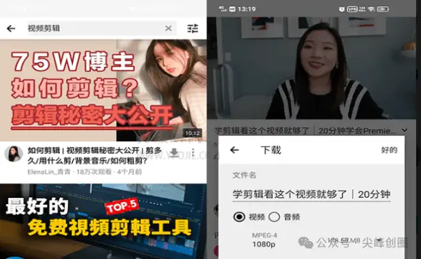 YouTube油管视频中文免费版，可视频下载无广告，解锁youtube premium会员