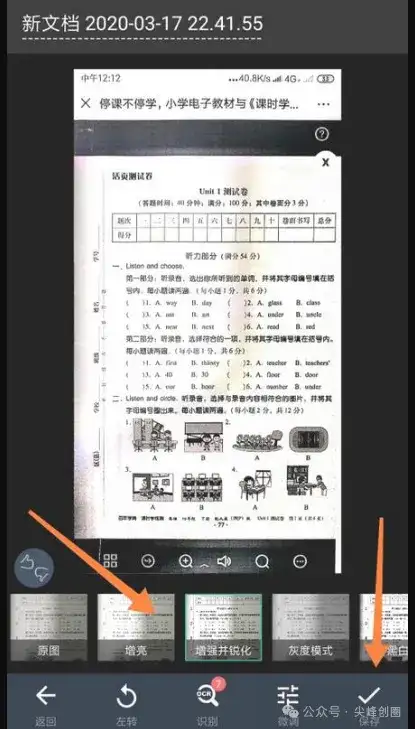 CamScanner（扫描全能王）解锁VIP免费版，可实现识图文字提取，去水印全功能