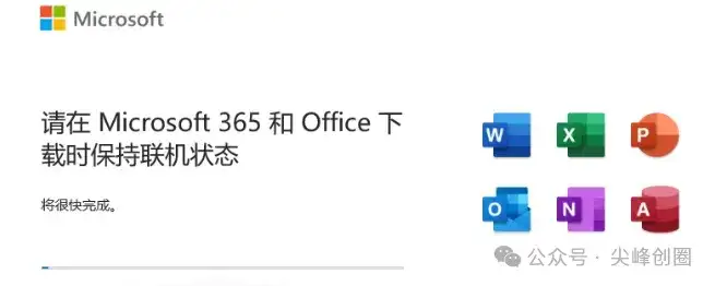 Office 2013-2024 C2R Install激活工具 ，自动安装office软件永久激活