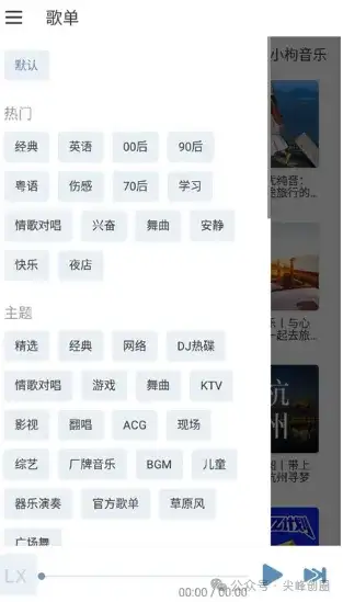 洛雪音乐助手app手机版免费下载，高品质音乐服务，享受海量的音乐资源