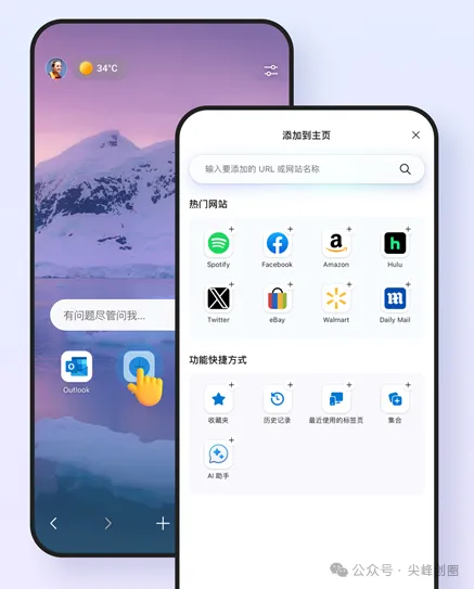 microsoft edge安卓版软件下载，界面简洁，基于Google Chromium 内核