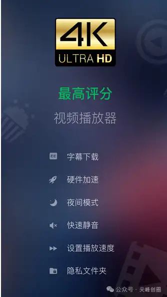 XPlayer万能播放器，无广告版视频播放软件下载，解码多种格式音频和视频