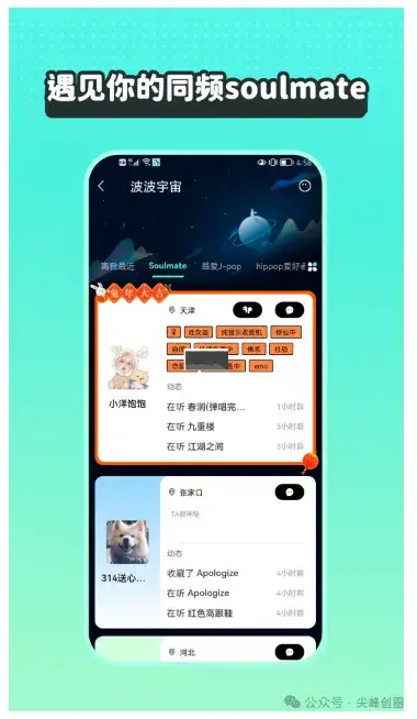 波点音乐永久免费会员app下载，免vip激活码，去广告