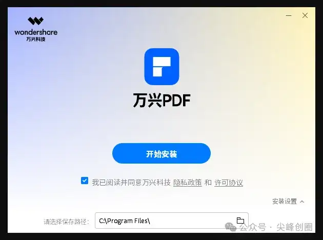 万兴pdf pro专家破解版，安卓/电脑永久激活版下载，PDF阅读编辑