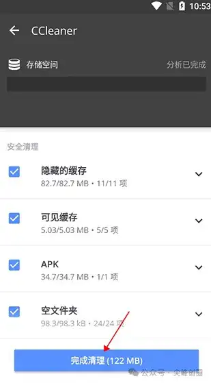 ccleaner pro专业版永久激活手机版免费下载，无需激活码无限使用，安卓手机优化与清理