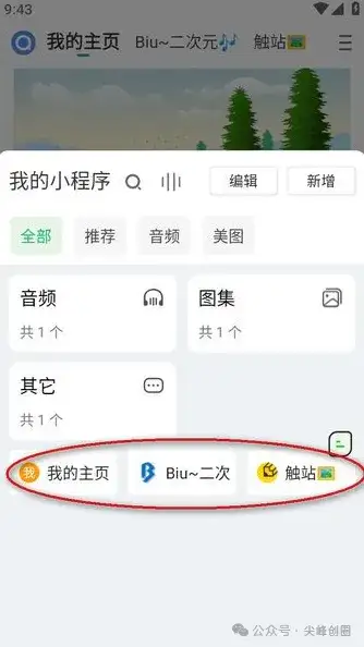 海阔视界无限制版app下载，另附规则合集，资源丰富的安卓浏览器