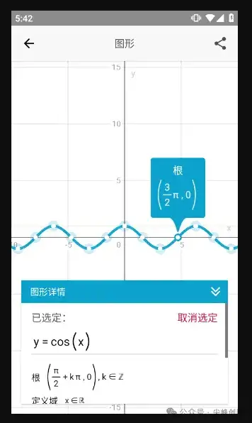 数学app推荐Photomath Plus安卓版下载，免费查数学题，拍照讲解