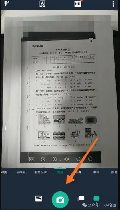 CamScanner（扫描全能王）解锁VIP免费版，可实现识图文字提取，去水印全功能