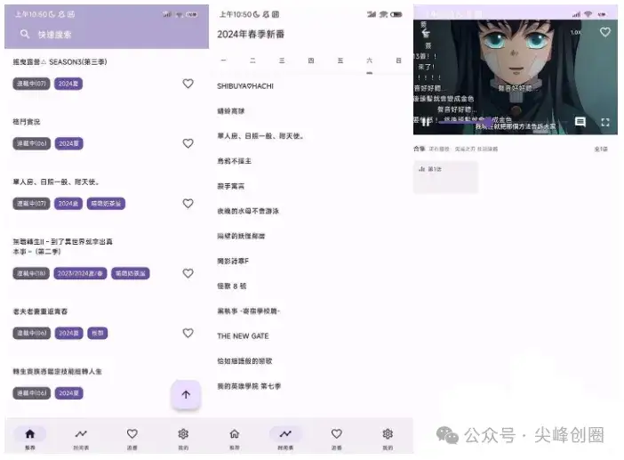 看番软件推荐oneAnime(看番工具)免费下载，简洁清爽无广告