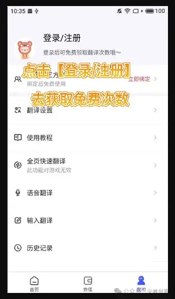 手机游戏翻译助手免费下载，提供全球游戏多语言翻译，清爽无广告