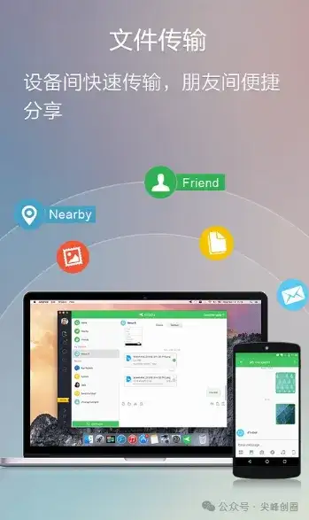 AirDroid高级解锁版软件下载，已激活会员，可以电脑远程控制手机管理文件