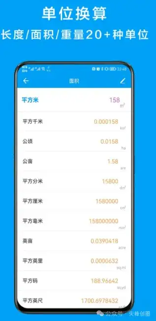 千维计算器app下载：多功能科学计算工具,支持房贷/税费/工资/个人所得税等计算