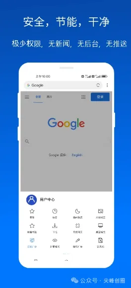 x浏览器手机版APP下载，强力广告拦截，内建支持油猴