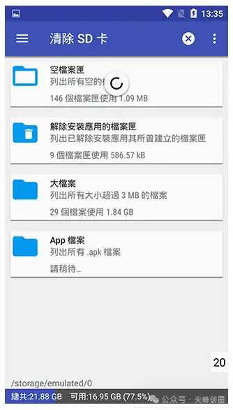 1TapCleanerPro一键清理专家，自动优化手机内存、缓存等