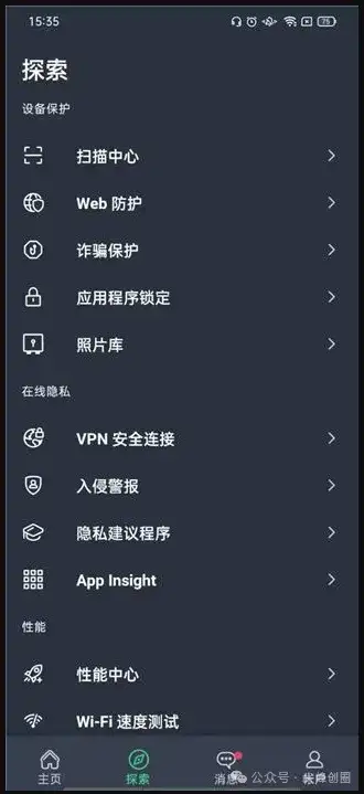 手机杀毒软件推荐AVG AntiVirus Pro免费下载，病毒和恶意软件检测