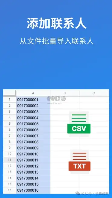 Auto Text自动发短信app免费下载，语音发短信软件，提高驾驶安全性