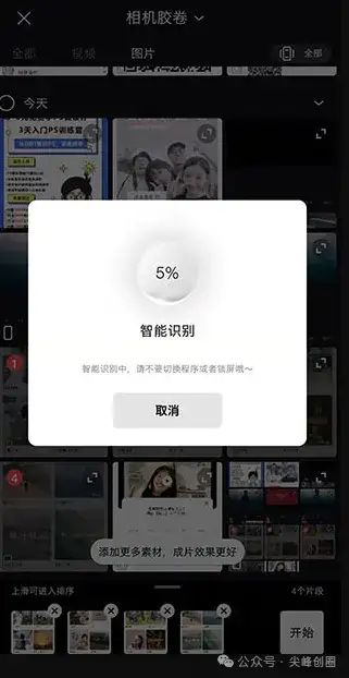 大疆畅片剪辑app，手机免费视频剪辑软件下载，及畅片使用教程